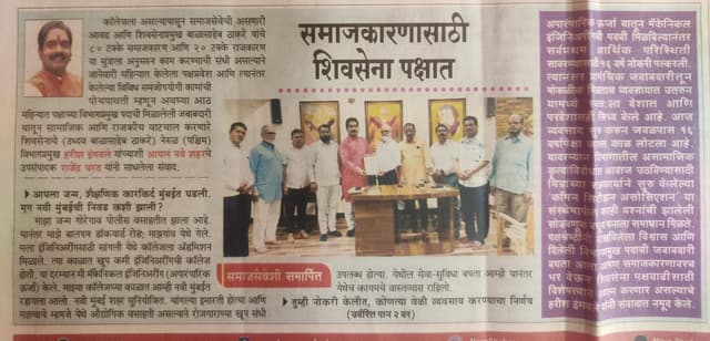 Stepping Into Public Life to Serve the Community